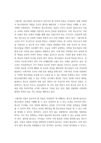청소년교육현장의이해) 1청소년쉼터(일시, 단기, 중장기)의 유형별 특징과 청소년쉼터 종사자로서 갖추어야 할 자질에 대해 논하시오 2청소년상담복지센터의 주요 기능과 청소년상담복지센터 종사자로서 갖-4