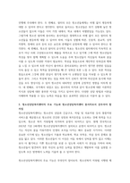 청소년교육현장의이해) 1청소년쉼터(일시, 단기, 중장기)의 유형별 특징과 청소년쉼터 종사자로서 갖추어야 할 자질에 대해 논하시오 2청소년상담복지센터의 주요 기능과 청소년상담복지센터 종사자로서 갖-5