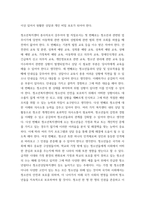 청소년교육현장의이해) 1청소년쉼터(일시, 단기, 중장기)의 유형별 특징과 청소년쉼터 종사자로서 갖추어야 할 자질에 대해 논하시오 2청소년상담복지센터의 주요 기능과 청소년상담복지센터 종사자로서 갖-7