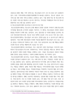 청소년교육현장의이해) 청소년쉼터(일시, 단기, 중장기)의 유형별 특징과 청소년쉼터 종사자로서 갖추어야 할 자질에 대해 논하시오 청소년상담복지센터의 주요 기능과 청소년상담복지센터 종사자로서 갖추어야 할-6