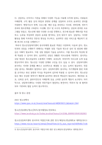 청소년교육현장의이해) 청소년쉼터(일시, 단기, 중장기)의 유형별 특징과 청소년쉼터 종사자로서 갖추어야 할 자질에 대해 논하시오 청소년상담복지센터의 주요 기능과 청소년상담복지센터 종사자로서 갖추어야 할-7