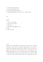 치료도우미동물) 1치료도우미동물로서 곤충의 장점 2다른 치료도우미동물과의 차별성 3치료도우미동물로서 곤충의 활용 사례 4 곤충을 활용한 동물매개치료의 효과가 일어나-2