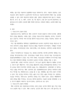 치료도우미동물) 1치료도우미동물로서 곤충의 장점 2다른 치료도우미동물과의 차별성 3치료도우미동물로서 곤충의 활용 사례 4 곤충을 활용한 동물매개치료의 효과가 일어나-3
