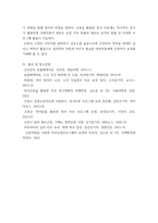 치료도우미동물) 1치료도우미동물로서 곤충의 장점 2다른 치료도우미동물과의 차별성 3치료도우미동물로서 곤충의 활용 사례 4 곤충을 활용한 동물매개치료의 효과가 일어나-6