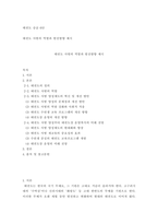 태권도 승급 6단) 태권도 사범의 역할, 발전방향-2