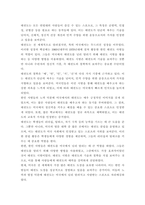 태권도 승급 6단) 태권도 사범의 역할, 발전방향-3