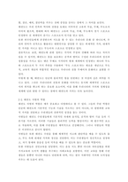 태권도 승급 6단) 태권도 사범의 역할, 발전방향-5