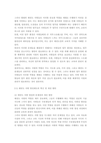 태권도 승급 6단) 태권도 사범의 역할, 발전방향-6