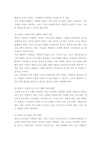 태권도 승급 6단) 태권도 사범의 역할, 발전방향-7