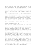 태권도 승급 6단) 태권도 사범의 역할, 발전방향-9