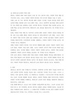 태권도 승급 6단) 태권도 사범의 역할, 발전방향-10