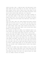 태권도 승급 6단) 태권도 사범의 역할, 발전방향-11