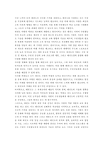 태권도 승급 6단) 태권도 사범의 역할, 발전방향-12