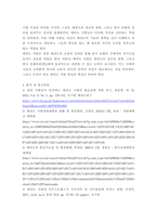 태권도 승급 6단) 태권도 사범의 역할, 발전방향-13