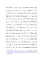 태권도 승급 6단) 태권도 사범의 역할과 발전방향 제시-3