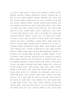 태권도 승급 6단) 태권도 사범의 역할과 발전방향 제시-5