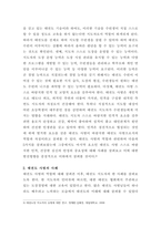 태권도 승급 6단) 태권도 사범의 역할과 발전방향 제시-6