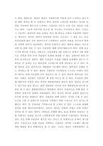 태권도 승급 6단) 태권도 사범의 역할과 발전방향 제시-7