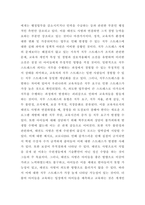 태권도 승급 6단) 태권도 사범의 역할과 발전방향 제시-9