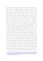 태권도 승급 6단) 태권도 사범의 역할과 발전방향 제시-10