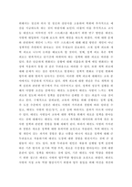 태권도 승급 6단) 태권도 사범의 역할과 발전방향 제시-12