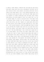 태권도 승급 6단) 태권도 사범의 역할과 발전방향 제시-13