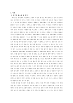 태권도 승급 6단) 태권도 사범의 역할과 발전방향-3