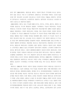 태권도 승급 6단) 태권도 사범의 역할과 발전방향-6