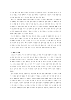 태권도 승급 6단) 태권도 사범의 역할과 발전방향-7