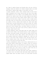 태권도 승급 6단) 태권도 사범의 역할과 발전방향-10