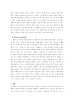 태권도 승급 6단) 태권도 사범의 역할과 발전방향-12