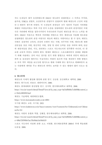 태권도 승급 6단) 태권도 사범의 역할과 발전방향-13