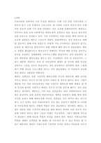태권도 승급) 6단 태권도 사범의 역할과 발전방향 제시-3