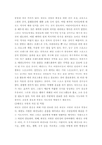 태권도 승급) 6단 태권도 사범의 역할과 발전방향 제시-5