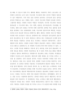 태권도 승급) 6단 태권도 사범의 역할과 발전방향 제시-6