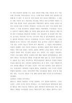 태권도 승급) 6단 태권도 사범의 역할과 발전방향 제시-7