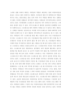 태권도 승급) 6단 태권도 사범의 역할과 발전방향 제시-8
