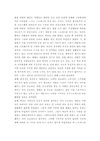 태권도 승급) 6단 태권도 사범의 역할과 발전방향 제시-9