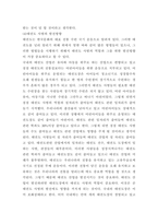 태권도 승급) 6단 태권도 사범의 역할과 발전방향 제시-10