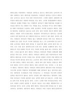 태권도 승급) 6단 태권도 사범의 역할과 발전방향 제시-11