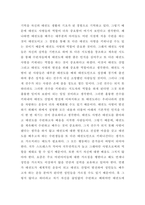 태권도 승급) 6단 태권도 사범의 역할과 발전방향 제시-12