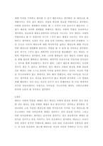 태권도 승급) 6단 태권도 사범의 역할과 발전방향 제시-13