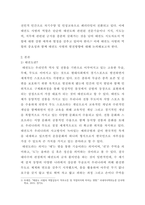 태권도 승급) 태권도 사범의 역할과 발전방향 제시-3