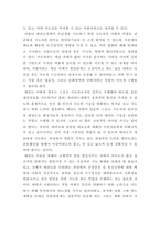 태권도 승급) 태권도 사범의 역할과 발전방향 제시-5