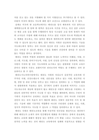 태권도 승급) 태권도 사범의 역할과 발전방향 제시-6