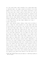 태권도 승급) 태권도 사범의 역할과 발전방향 제시-7