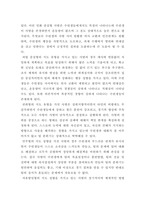 태권도 승급) 태권도 사범의 역할과 발전방향 제시-8