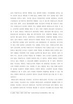 태권도 승급) 태권도 사범의 역할과 발전방향 제시-9