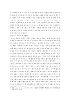 태권도 승급) 태권도 사범의 역할과 발전방향 제시-10