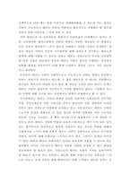 태권도 승급) 태권도 사범의 역할과 발전방향 제시-11